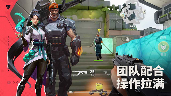 
VALORANT 国际服