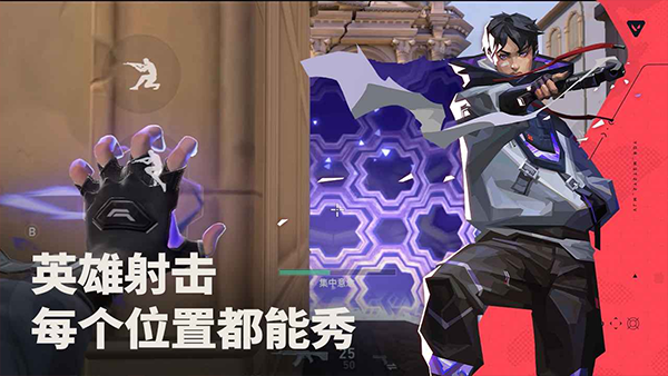 
VALORANT 国际服