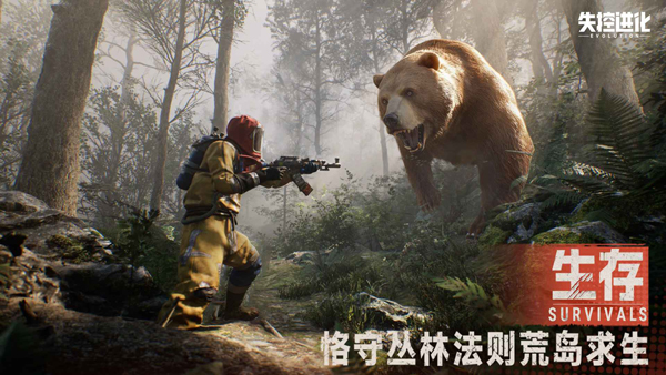 
失控进化 测试服