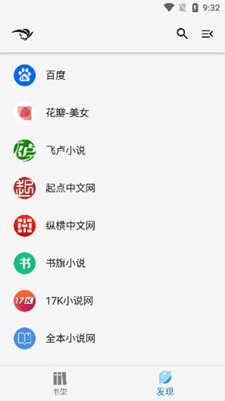 
青鸟阅读 官网版