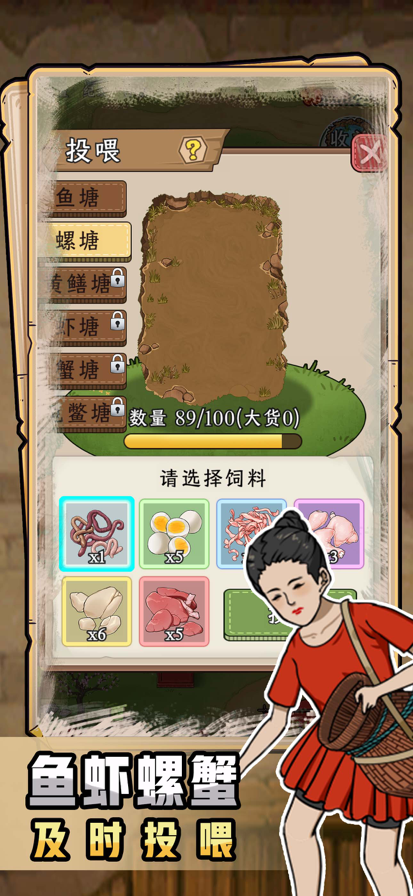 
抓鱼大师