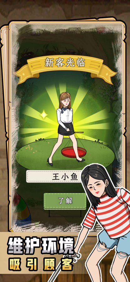 
抓鱼大师