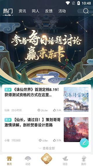 
诛仙世界助手 网页版