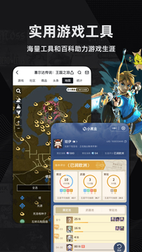 
小黑盒 app最新版本