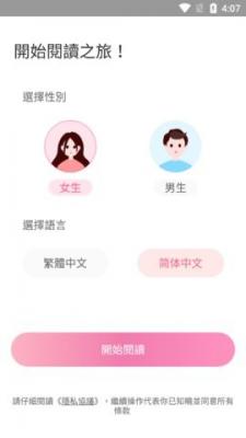 
美萌小说 官方入口免费阅读