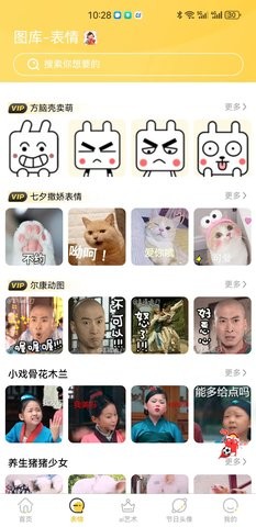 
岭头壁纸 手机版