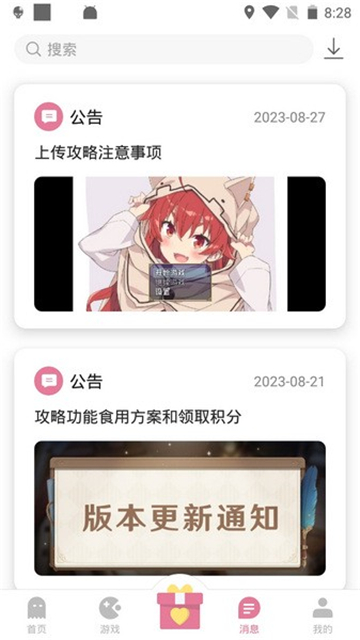 
游咔 4.0.3官网(最新版)下载