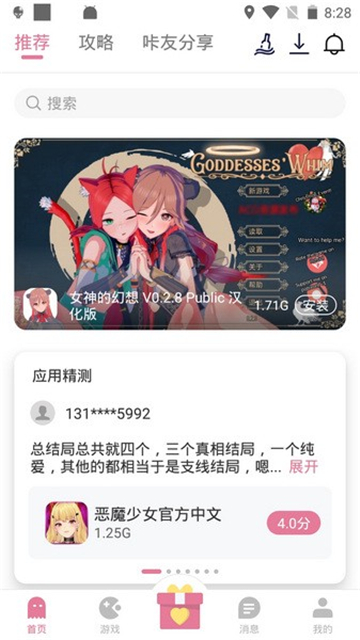 
游咔 4.0.3官网(最新版)下载