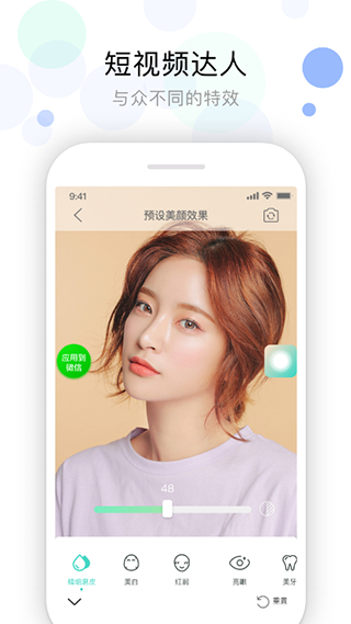 
视频美颜助手 免费版