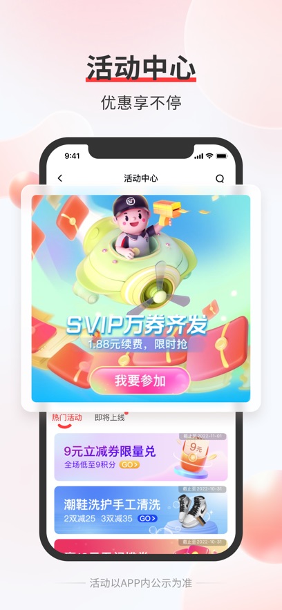 
顺丰小哥 官方版