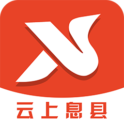 云上息县 安卓版