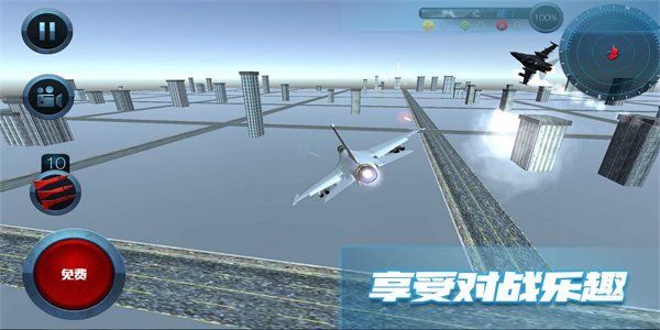 
极限飞行大师 最新版
