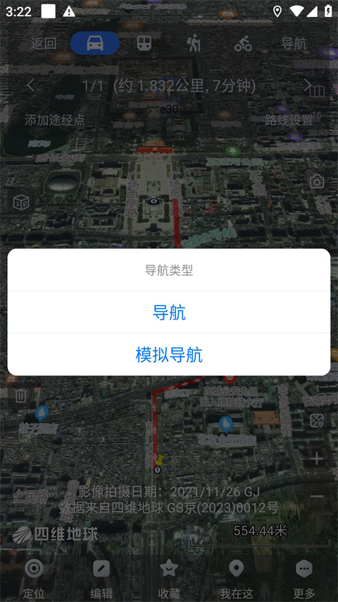 
奥维互动地图 免费版下载安装