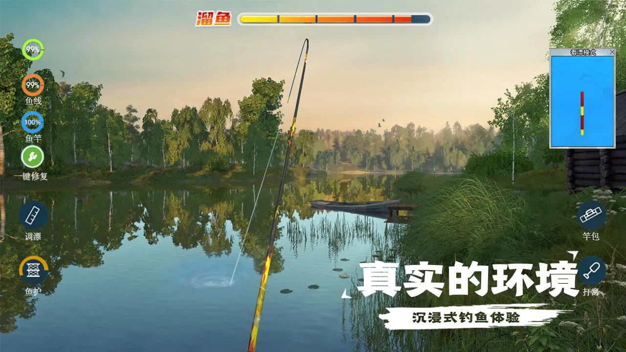 
天天钓鱼 正版老旧版