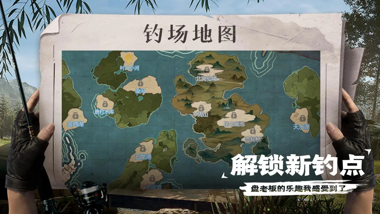 
天天钓鱼 正版老旧版