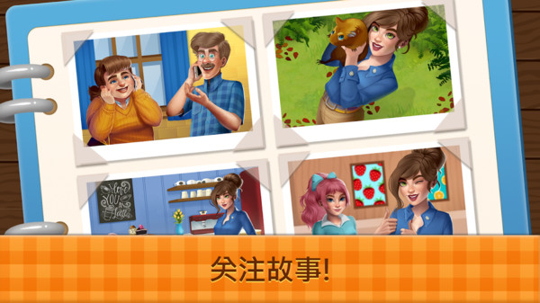 
梦想咖啡厅 中文版