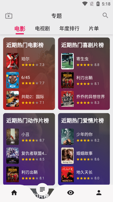 
乐看视频 app去广告版