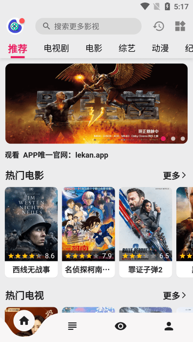 
乐看视频 app去广告版