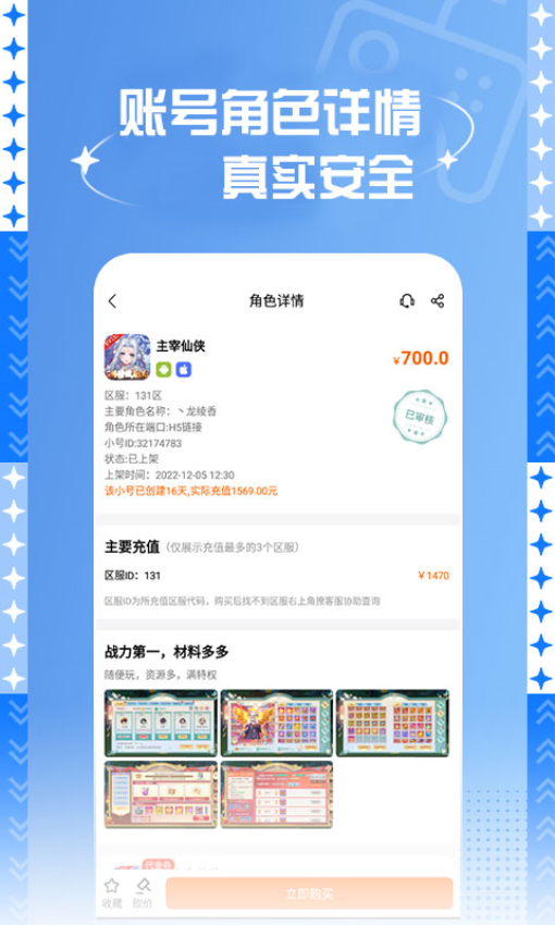 7399游戏盒安装包