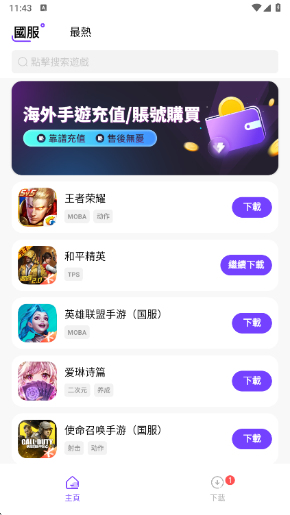 奇迹盒子正版