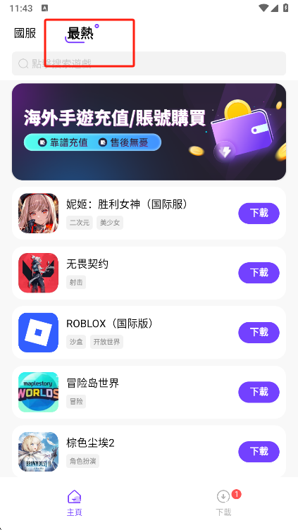 奇迹盒子正版