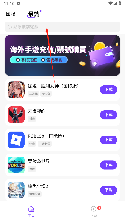 奇迹盒子正版