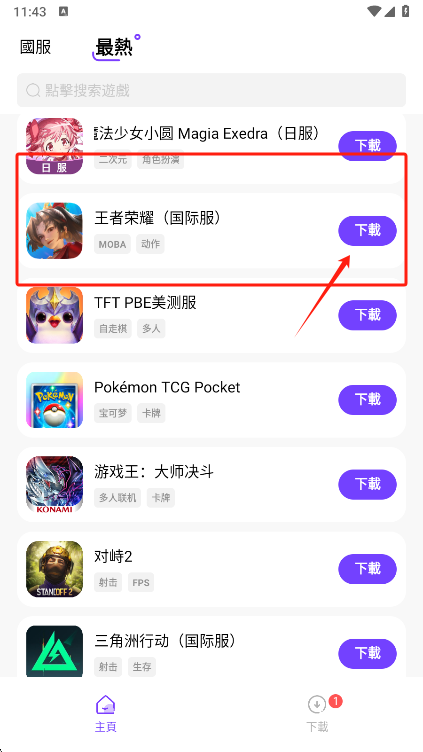 奇迹盒子正版