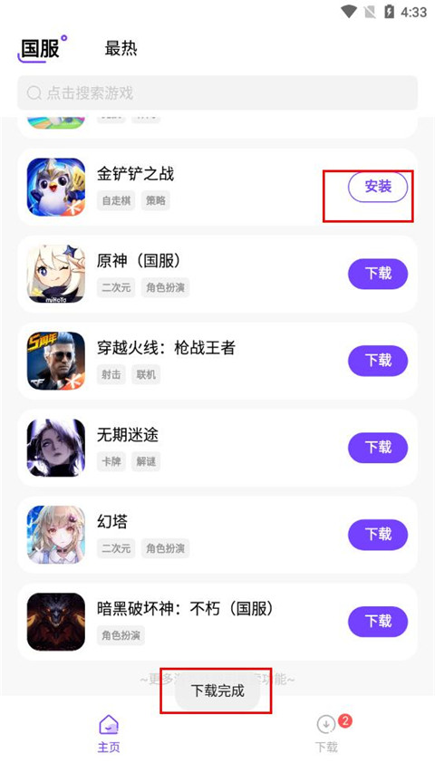 奇迹盒子正版