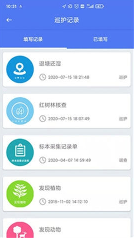 生态护林员