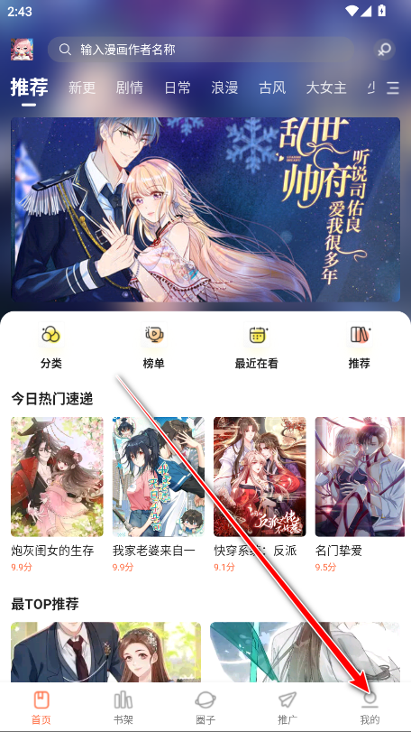 漫天空漫画纯净版