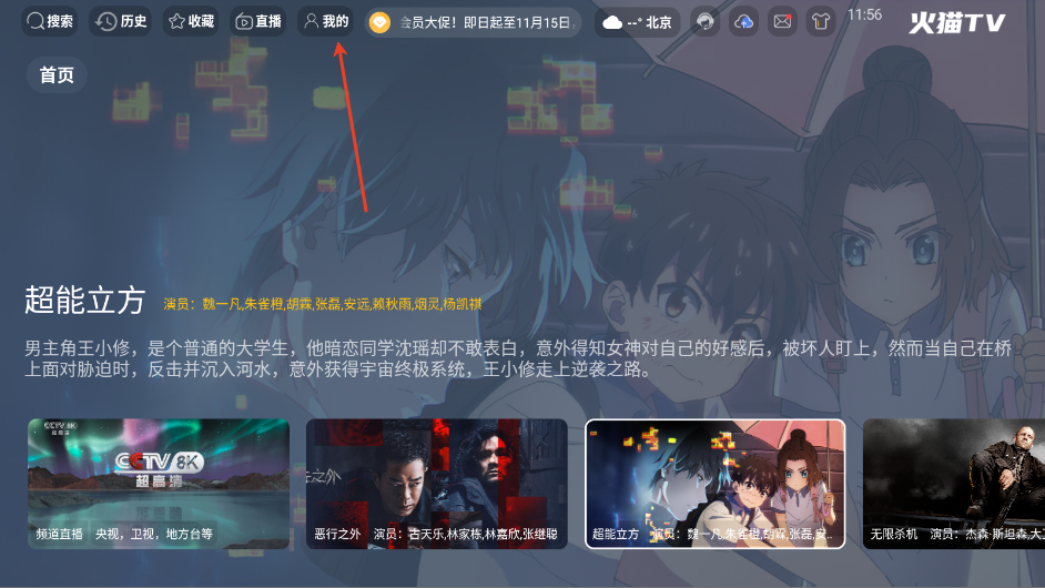 火猫TV