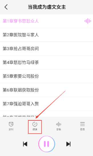 书全免费听书正版