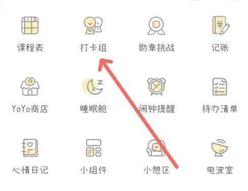 YoYo日常内购全解锁