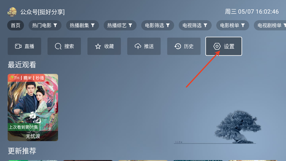 麦芽影视大全