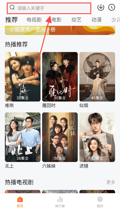 小狐狸追剧