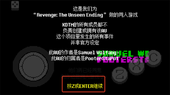传说之下不可视结局汉化版