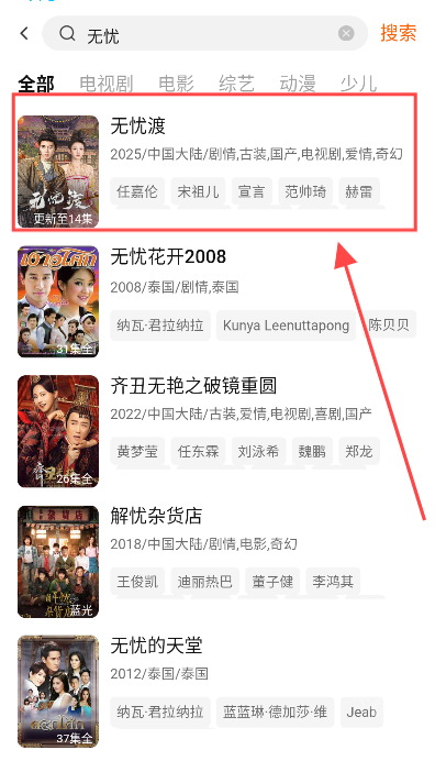 小狐狸追剧