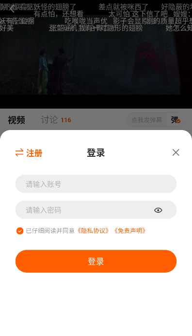 小狐狸追剧
