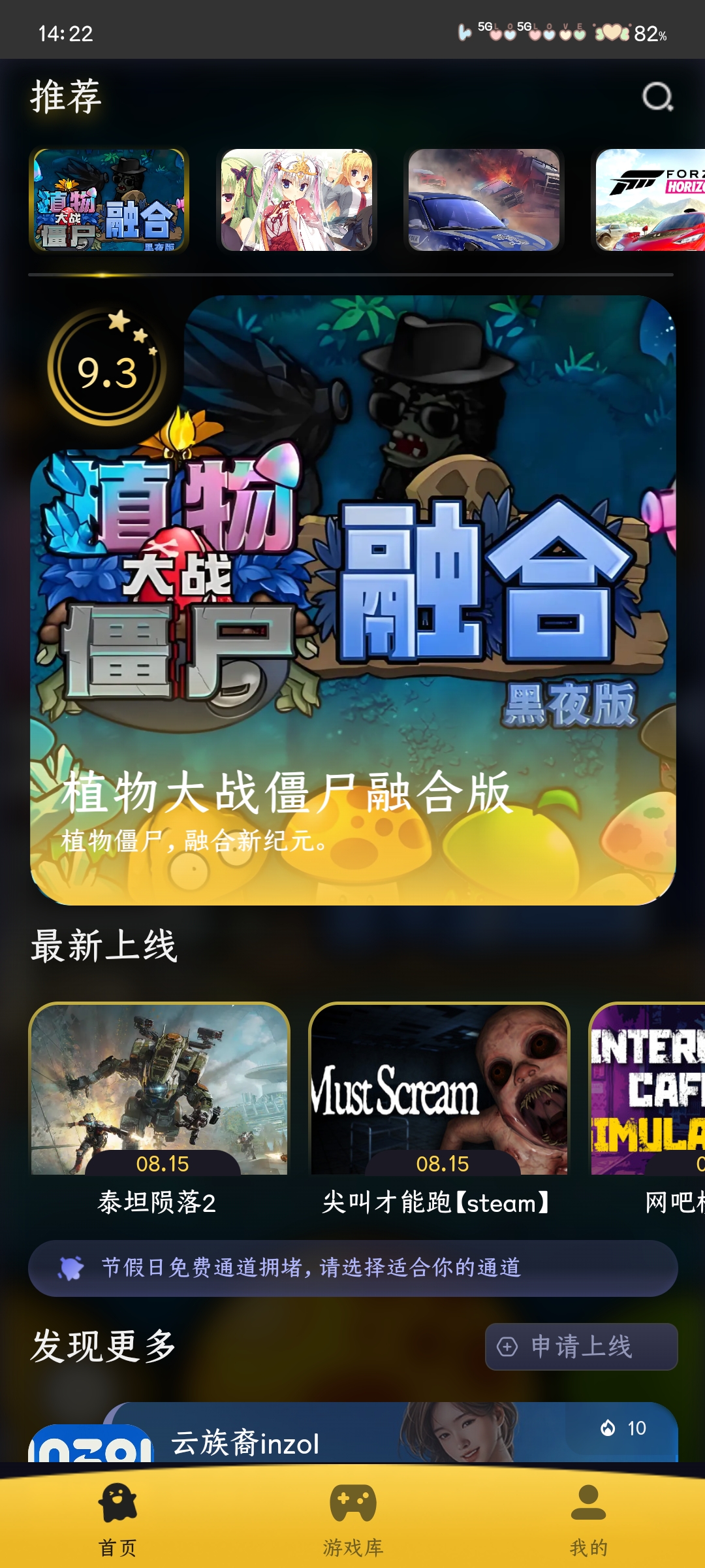 Go云游
