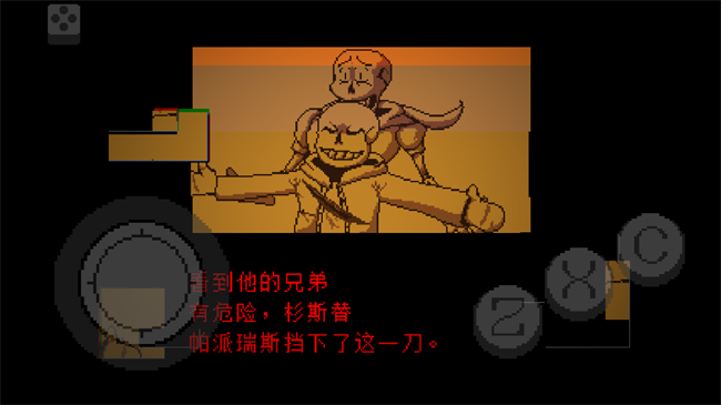 传说之下不可视结局汉化版