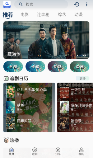 幕影四季影视