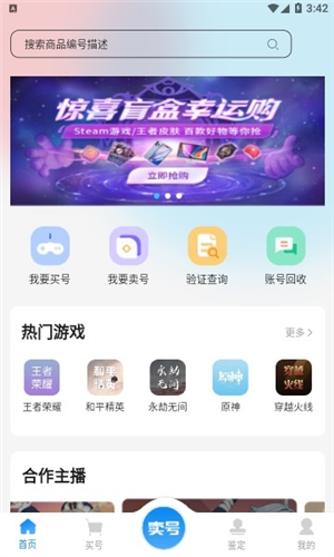 地瓜阁游戏交易
