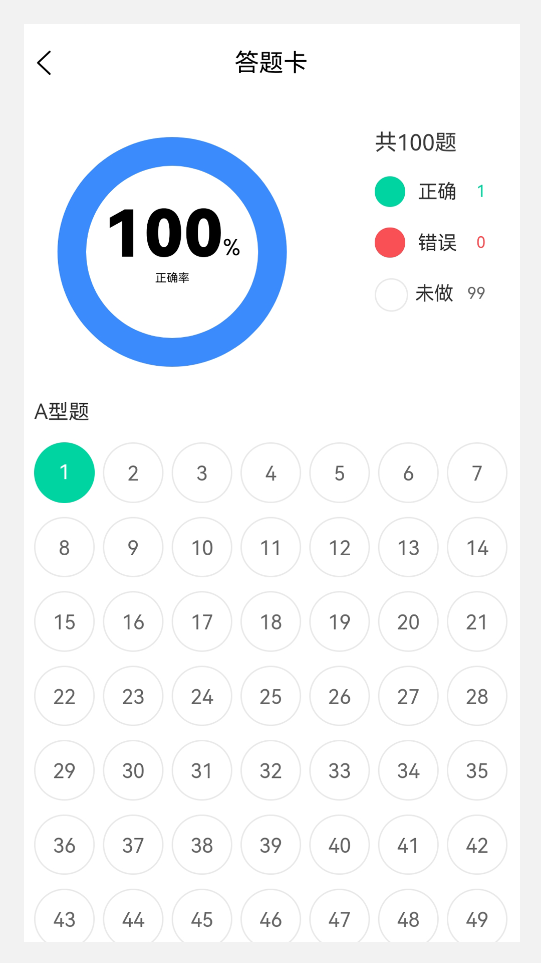 
中医内科学新题库