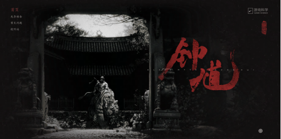 《黑神话：钟馗》发售时间公布了？免下载免安装，PC、手机、TV都能玩！