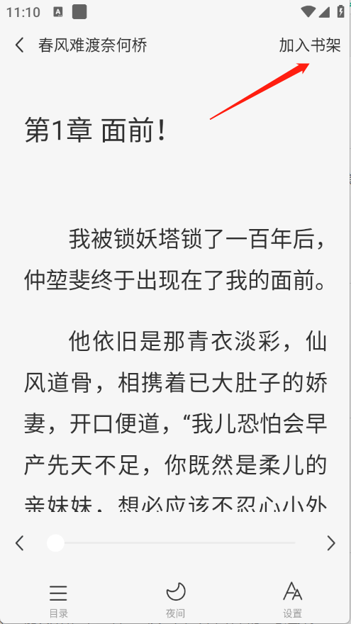 
书全免费听书正版