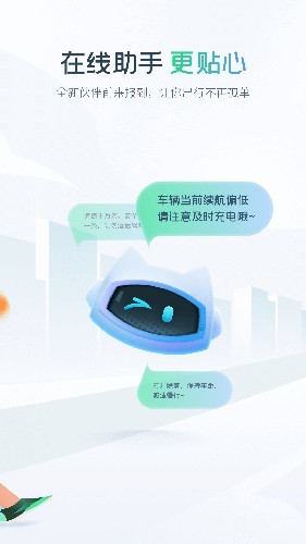 
evcard租车