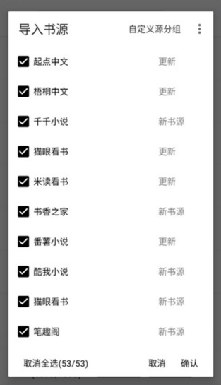 
程序猿小说书源