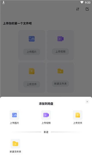 
123云盘纯净版