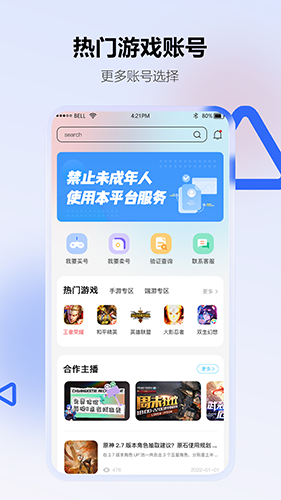 
地瓜阁游戏交易
