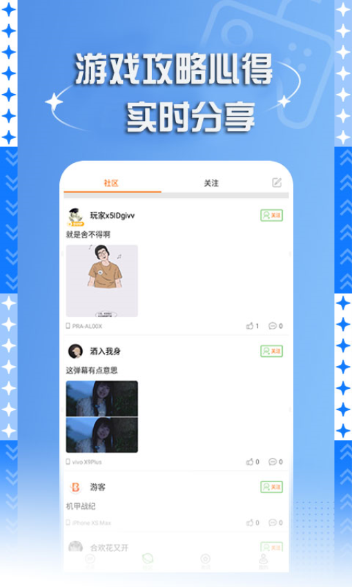 
7399游戏盒安装包
